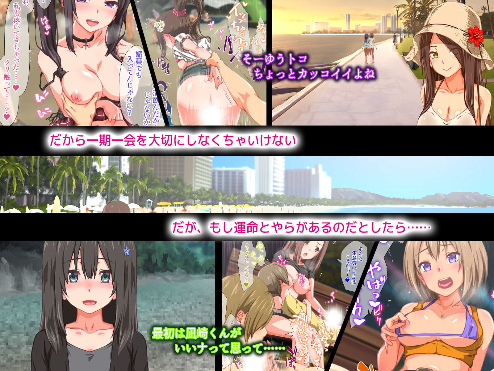 一期一会の性交を楽しめる同人CG集